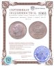 Купить Германская империя, Баден 5 марок (mark) 1913 G