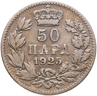 купить Югославия 50 пара 1925