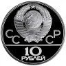 Купить 10 рублей 1979 ЛМД Proof "XXII летние Олимпийские игры 1980 в Москве: Баскетбол"