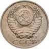 Купить 50 копеек 1991 М