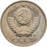 Купить 50 копеек 1991 М