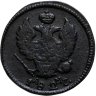 Купить 2 копейки 1827 КМ-АМ