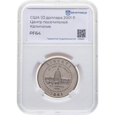 купить США 1/2 доллара (dollars) 2001 "Центр посетителей капитолия США" в Монетник.ру PF64