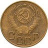 Купить 3 копейки 1953