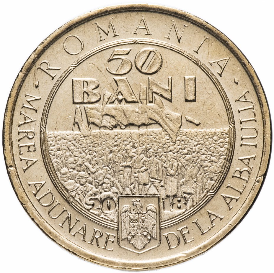 купить Румыния 50 бани 2018 100 лет Великому союзу