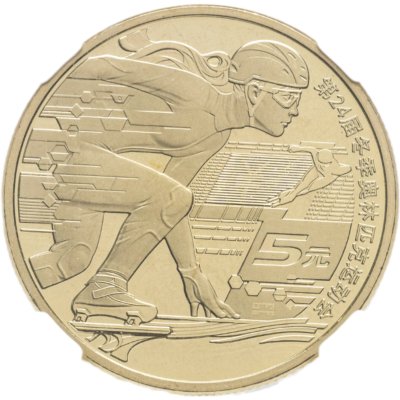 купить Китай 5 юаней 2022 "XXIV зимние Олимпийские игры, Пекин 2022 - Горнолыжный спорт" в слабе DNC MS69