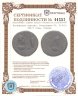 Купить Боспорское царство, Рескупорид VI, 314/5-342/3 годы, Статер.