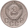 Купить 20 копеек 1952