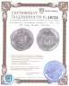 Купить Государство Сасанидов, Хосров II, 590, 591-628 годы, Драхма. (Систан)