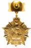 Купить Знак Отличник Погранвойск СССР  1 степени ММД (Разновидность случайная )