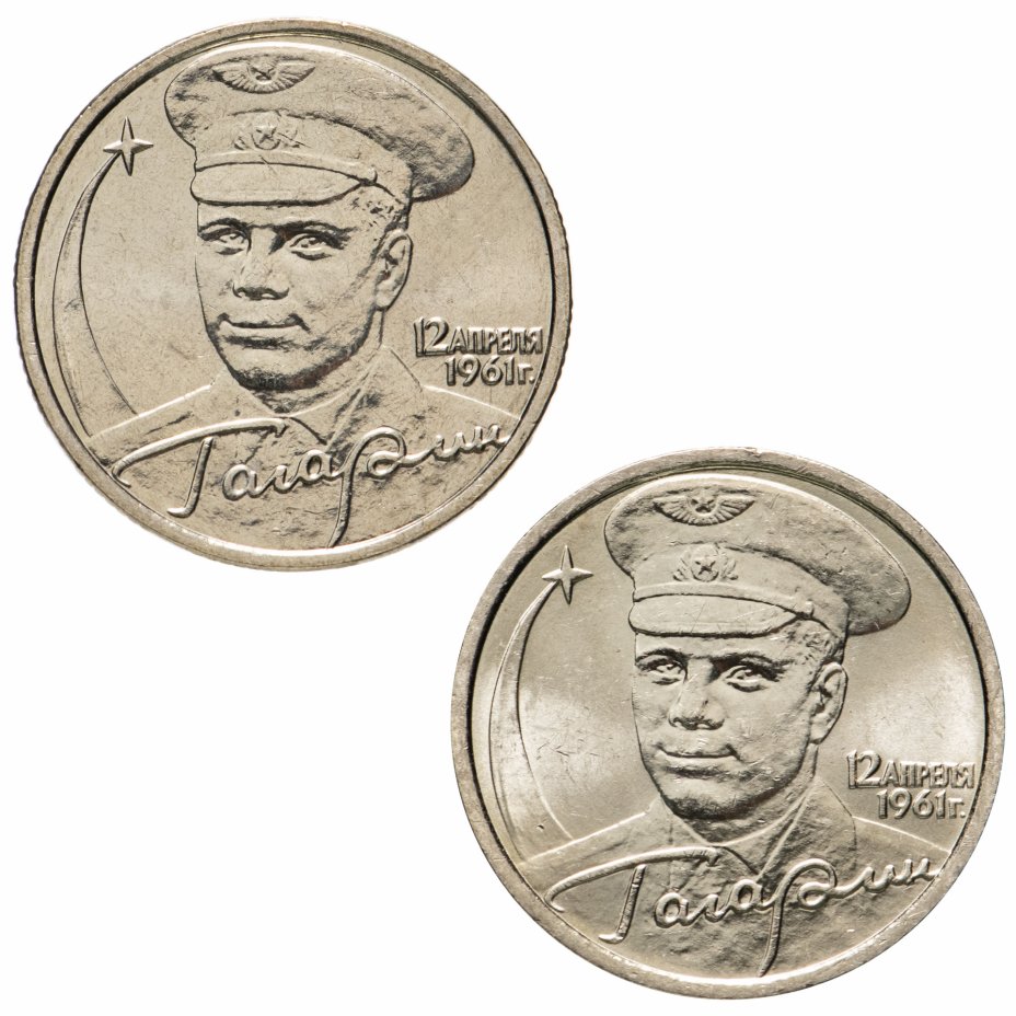купить Набор из 2-х монет 2 рубля 2001 СПМД + ММД "40-летие полета Ю.А. Гагарина в космос", мешковая сохранность