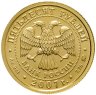 Купить 50 рублей 2007 ММД UNC "Георгий Победоносец"
