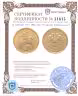 Купить 50 рублей 2007 ММД UNC "Георгий Победоносец"