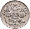 Купить 15 копеек 1914 СПБ ВС
