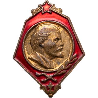 купить СССР значок "Ленин" латунь, ЛМД, 1950е гг