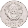 Купить 20 копеек 1950