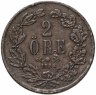Купить Швеция 2 эре (ore) 1858