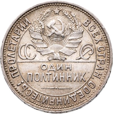 купить полтинник 1924 ПЛ