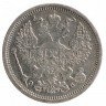 Купить 20 копеек 1907