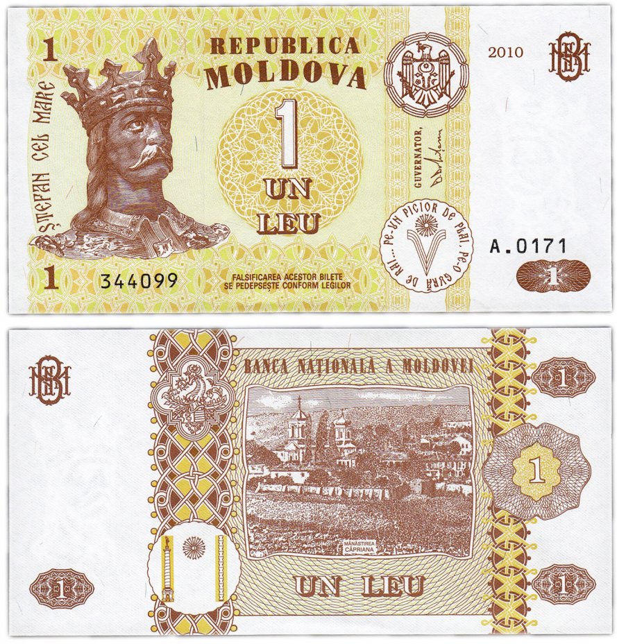 купить Молдова 1 лей 2010