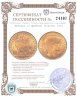 Купить Франция 10 франков (francs) 1912