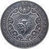 Купить Беларусь 1 рубль 2014 Знаки зодиака - рыбы