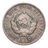 Купить 20 копеек 1924