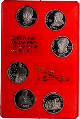 купить Набор 6 юбилейных рублей 1987-1990 (Proof) в красном пластике