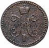 Купить 1 копейка 1843  ЕМ