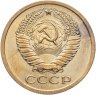 Купить 5 копеек 1971 штемпельный блеск