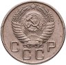 Купить 20 копеек 1956