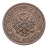 Купить 5 копеек 1911 СПБ