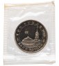 Купить 3 рубля 1993 ММД Proof "Сталинградская битва" в банковской запайке