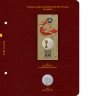 Купить Альбом Albo Numismatico "Чемпионат мира по футболу 2018 года"