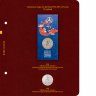 Купить Альбом Albo Numismatico "Чемпионат мира по футболу 2018 года"
