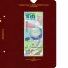 Купить Альбом Albo Numismatico "Чемпионат мира по футболу 2018 года"