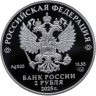 Купить 2 рубля 2025 СПМД "Контр-адмирал А.Ф. Можайский, к 200-летию со дня рождения"