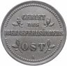 Купить 2 копейки 1916 А германская оккупация, Биткин №4