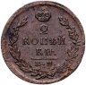Купить 2 копейки 1823 ЕМ-ФГ