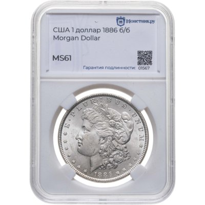 купить США 1 доллар (dollar) 1886 Доллар Моргана Без отметки монетного двора , в слабе Монетник.ру MS61
