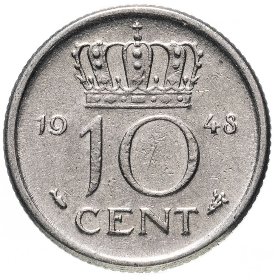 купить Нидерланды 10 центов (cents) 1948