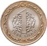 Купить Турция 1 лира 2016 Государственный переворот