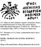 Купить Фёдор I Иванович "Блаженный" Копейка 1597г. чекан Новгорода (В/НО.РЕ)