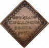 Купить бородовой знак 1725 года новодел