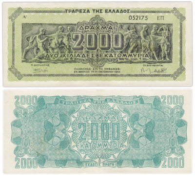 купить Греция 2000000000 (2000 миллионов) драхм 1944 "Парфенон"