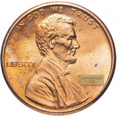 купить США 1 цент (cent) 1983-2008 Мемориал Линкольна (Lincoln Memorial Cent)