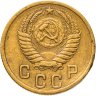 Купить 2 копейки 1953