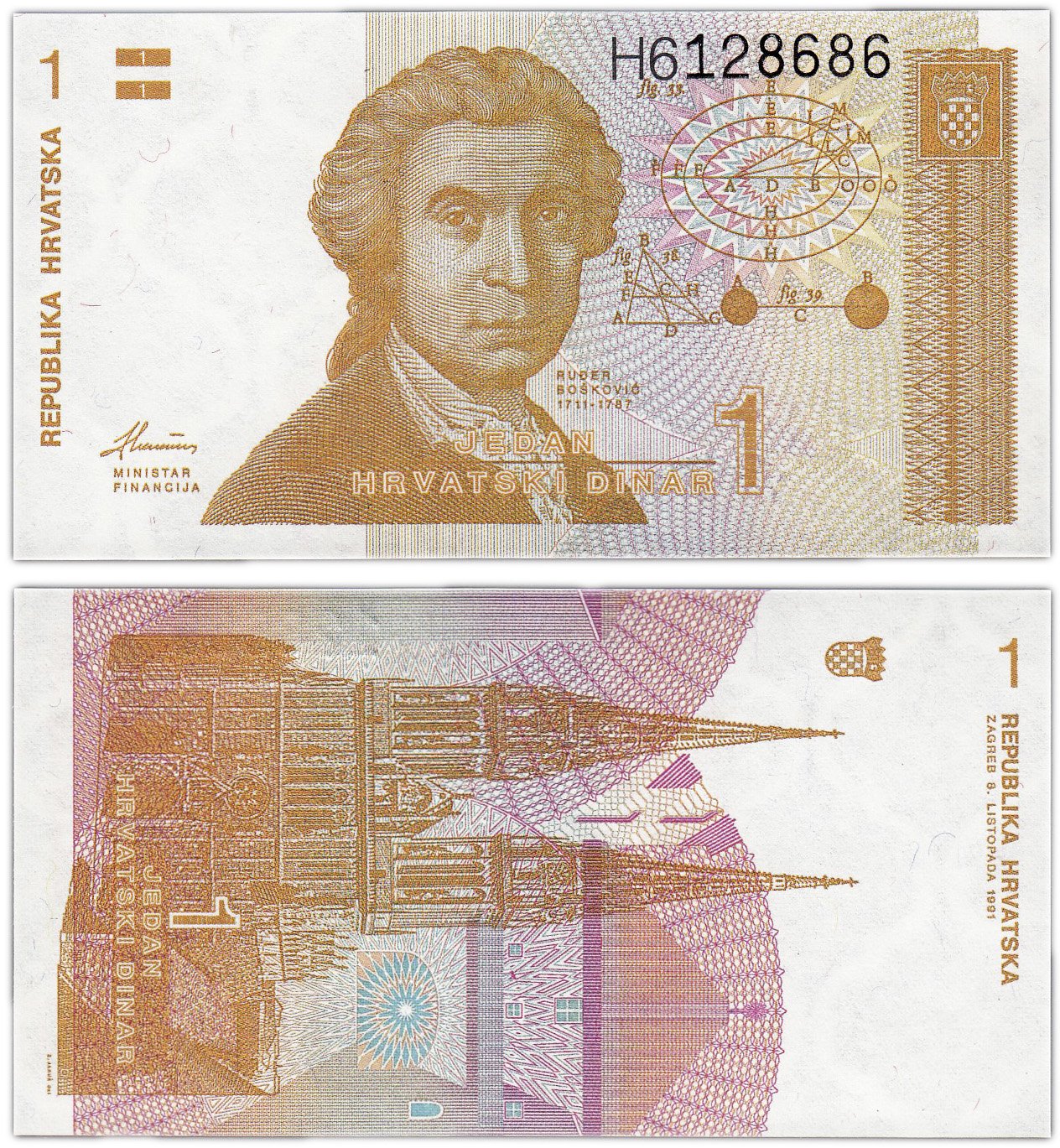 Банкнота Хорватия 1 динар 1991 (Pick 16) стоимостью 69 руб.