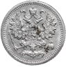 Купить 5 копеек 1905 СПБ-АР