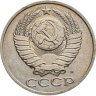 Купить 50 копеек 1991 М